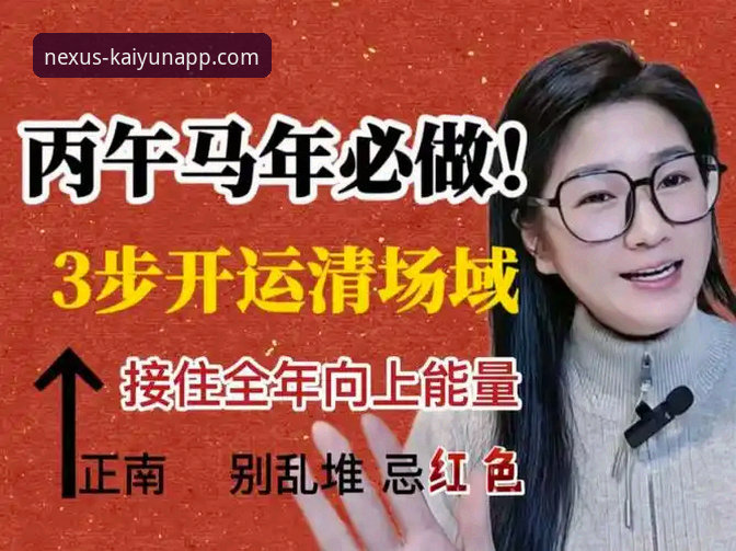 kaiyun体育官网2026新版入口完整使用指南：从注册到安全操作的深度解析